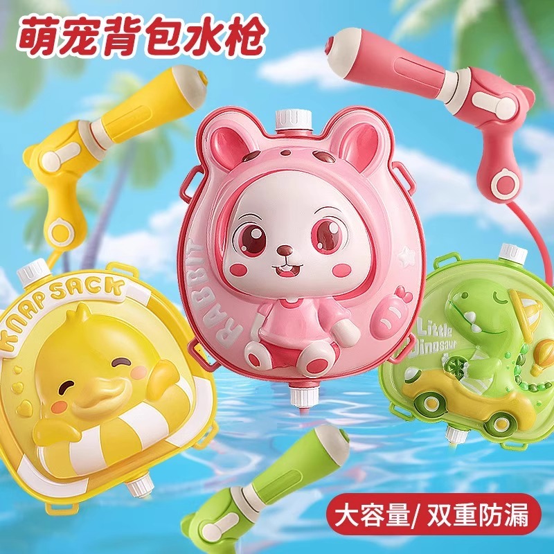 儿童水枪创意玩具夏天打水仗