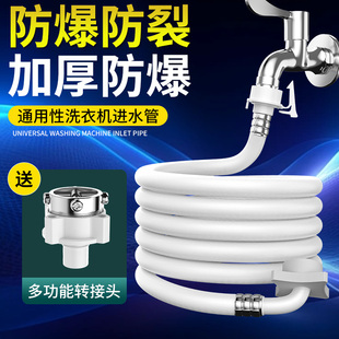 全自动洗衣机进水管加长软管通用水龙头接头地热冷暖气排水管接头