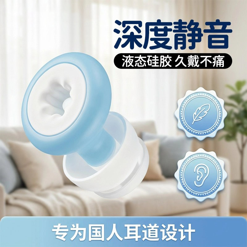 耳塞学习专用高中生超级隔音降噪硅胶不伤耳睡眠不入耳式久戴不痛,居家日用,隔音耳塞,淘宝优惠券,粉丝福利购,淘宝优惠卷