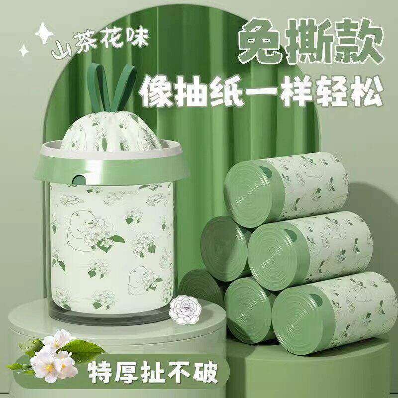山茶花免撕垃圾袋家用加厚手提式抽绳祛味自动收口塑料袋家用大号