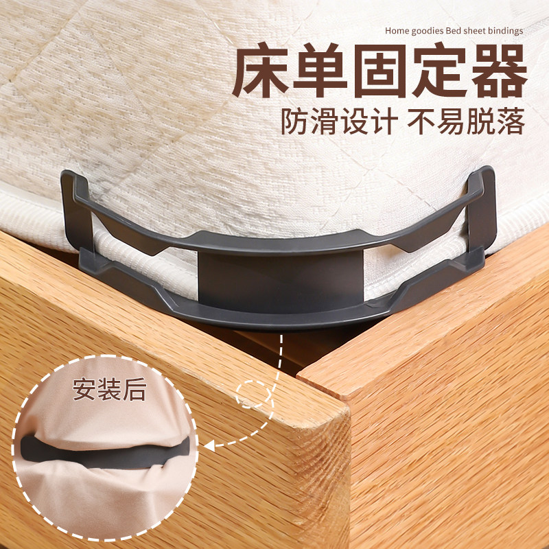 床单固定器新款被单床笠防滑不移位神器无针夹子隐形卡扣四角固定,收纳整理,被子固定器,淘宝优惠券,粉丝福利购,淘宝优惠卷