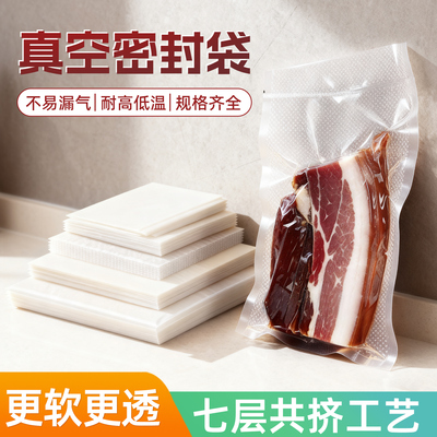 家用网纹路真空袋抽真空食品袋