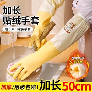 加长手套家务洗碗厨房耐用防水橡胶加绒加厚清洁乳胶刷碗洗衣服