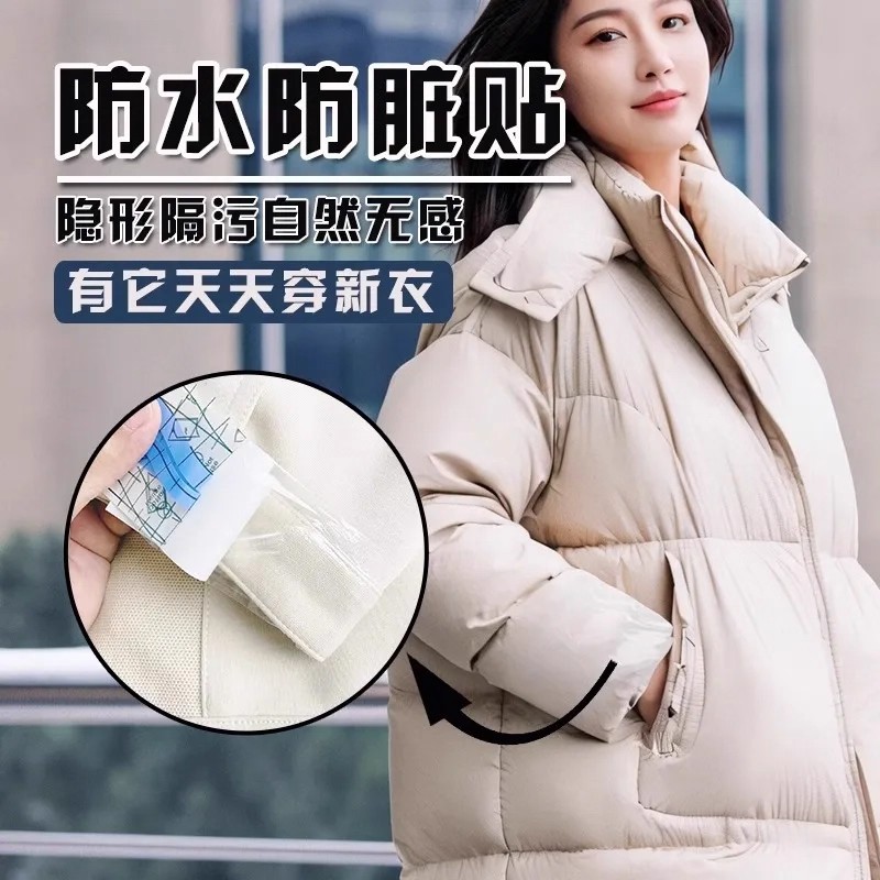 羽绒服衣领防粉底液防蹭内贴领子