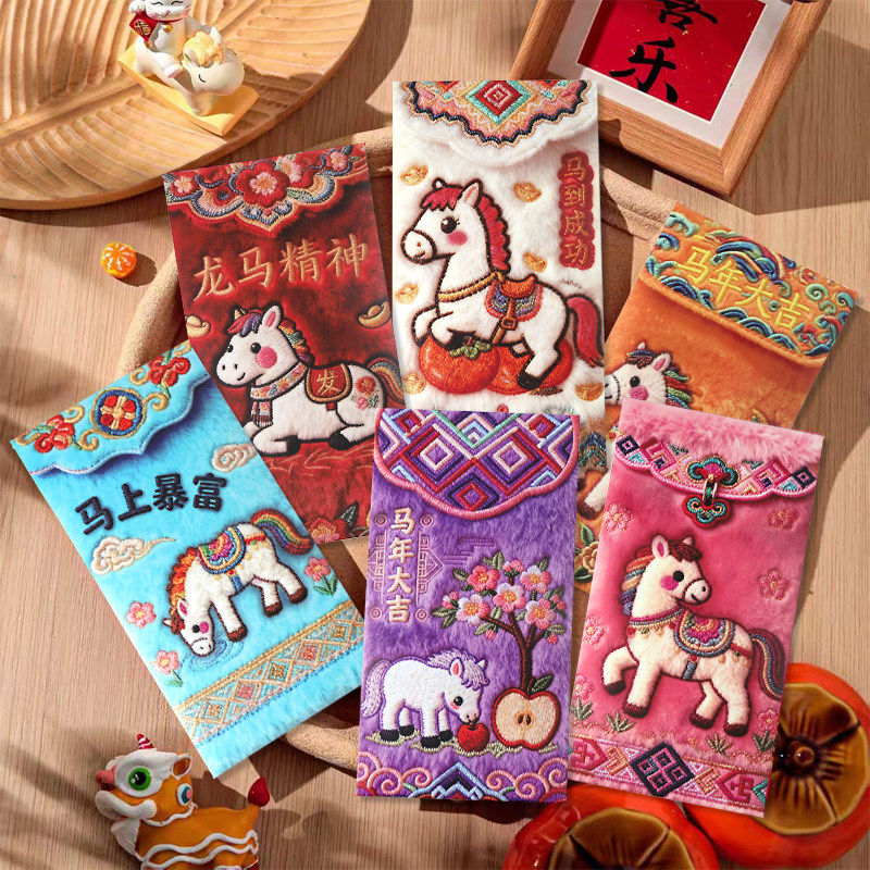 抖音同款2026马年5D立体打印小马仿真刺绣春节红包利是压岁平面,节庆用品/礼品,红包/利是封,淘宝优惠券,粉丝福利购,淘宝优惠卷