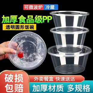 一次性碗饭盒餐盒打包盒食品级家用加厚耐高温带盖饺子水果长圆形
