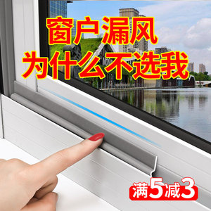 推拉门窗密封条封窗户漏风胶条铝合金隔音临街防风保暖膜挡风神器