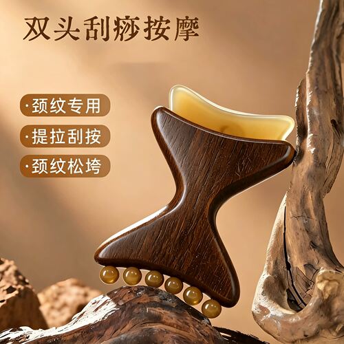 【按摩舒缓】脸部颈部刮痧按摩梳