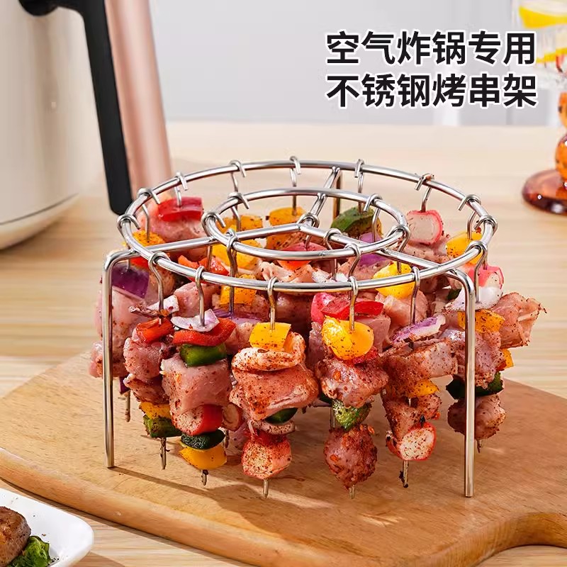 空气炸锅烧烤架立式烧烤架烤箱不锈钢圆形烤串烤肉通用立式架