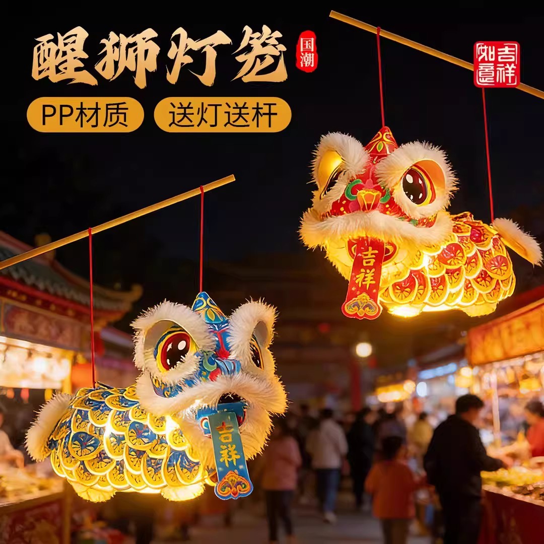 中秋醒狮古风手工材料包花灯图片