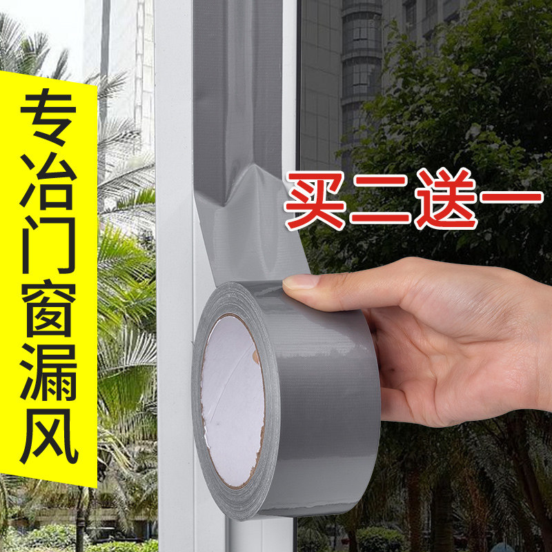 速发推拉封户密窗条窗漏风塑钢门窗缝隙防风隔音贴防户挡风神器