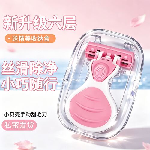 女士专用便携全身剃毛刀
