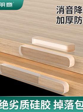矽胶防撞贴家用入户门把手冰箱开门防碰撞神器透明条柜门後门挡垫