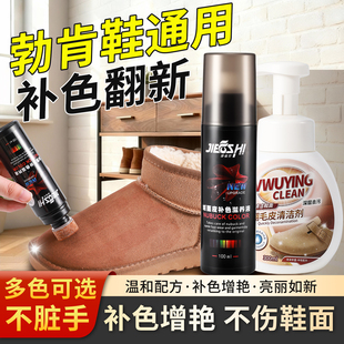 翻毛皮翻新补色剂勃肯鞋雪地靴清洁护理磨砂麂皮反绒面鞋子染色粉