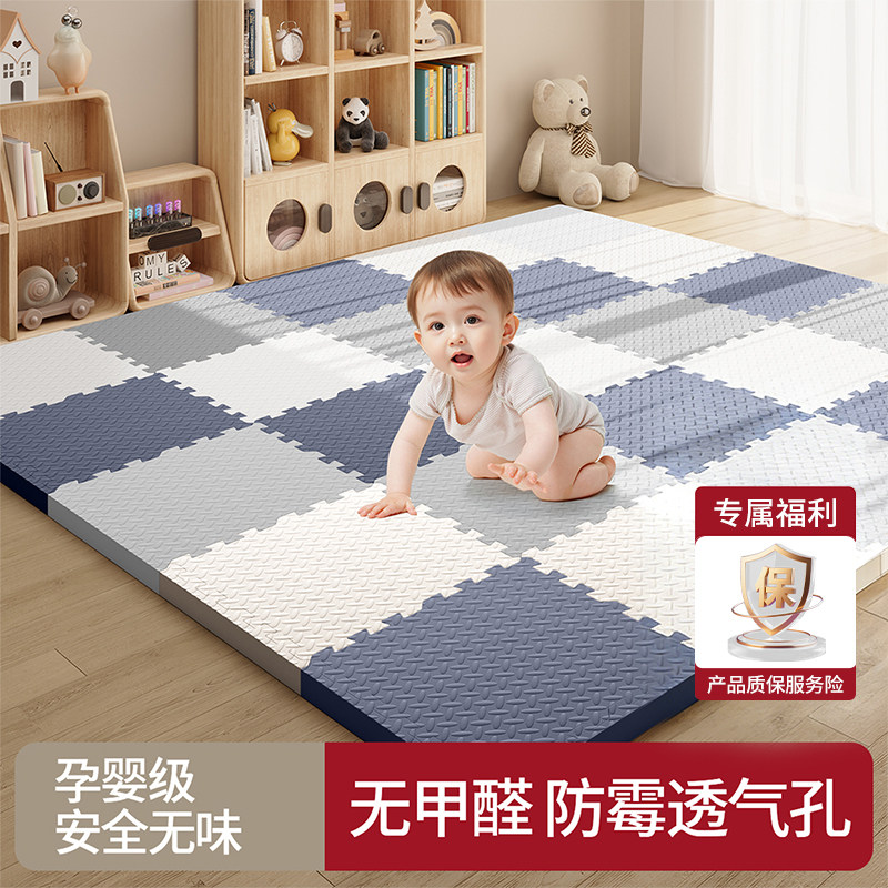 无甲醛宝宝防摔爬爬垫泡沫地垫拼接家用儿童防滑爬行垫加厚婴儿垫,居家布艺,家用脚垫,淘宝优惠券,粉丝福利购,淘宝优惠卷