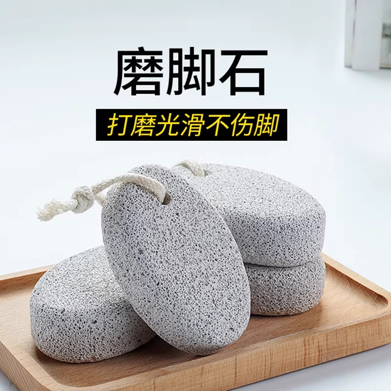 火山磨脚石去死皮老茧打磨修脚神器搓脚石脚后跟去老皮搓脚板家用