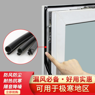 老式塑钢窗密封胶条平开门窗卡槽式o型皮条窗户缝隙专用防冻防风