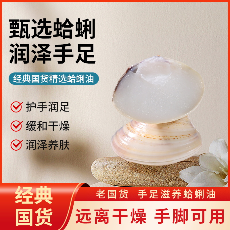 老上海蛤蜊油护手霜手油嘎啦油