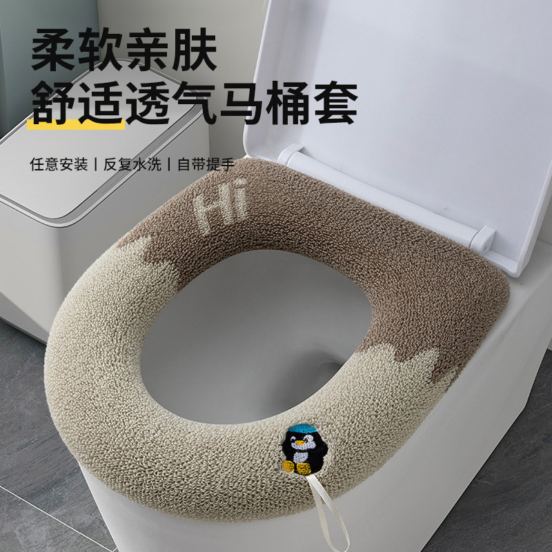 马桶垫子四季通用加大加厚坐便套圈秋冬款家用针织套垫毛绒提手,家庭/个人清洁工具,马桶套/马桶座圈,淘宝优惠券,粉丝福利购,淘宝优惠卷