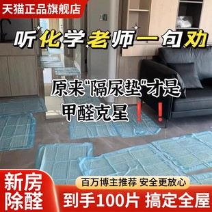 除甲醛专用妙招宠物狗狗尿垫隔尿垫加厚竹炭吸附甲醛去除异味新房