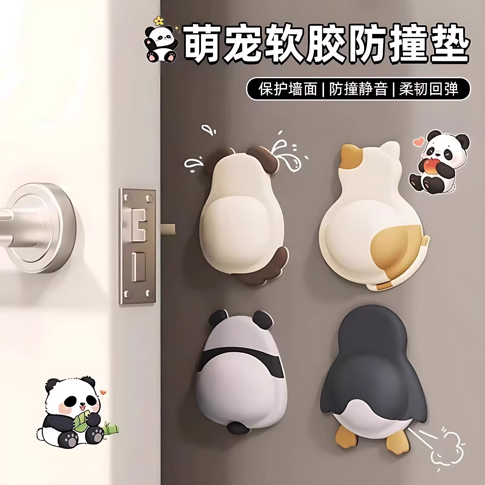 萌宠软胶防撞垫可爱硅胶静音垫