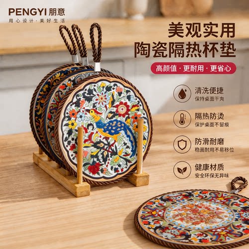 复古中式珐琅陶瓷隔热餐垫