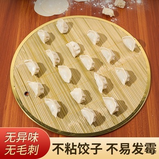 饺子帘盖帘托盘放饺子家用水饺竹制篦子垫子防粘盖放置盘锅排盖垫