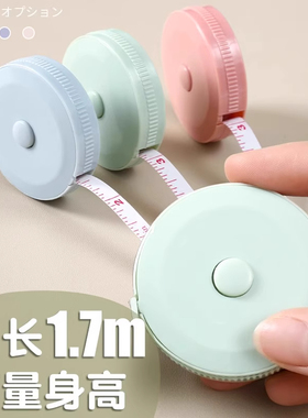 卷尺迷你软尺子多功能高精度小型量三围量衣布尺家用服装使用裁缝