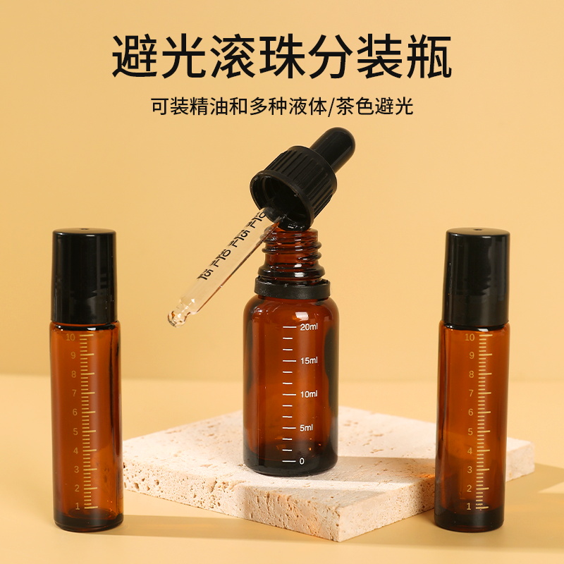 滚珠分装瓶避光精油瓶走珠上药器香水分装瓶