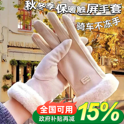 加绒加厚保暖手套防寒触屏