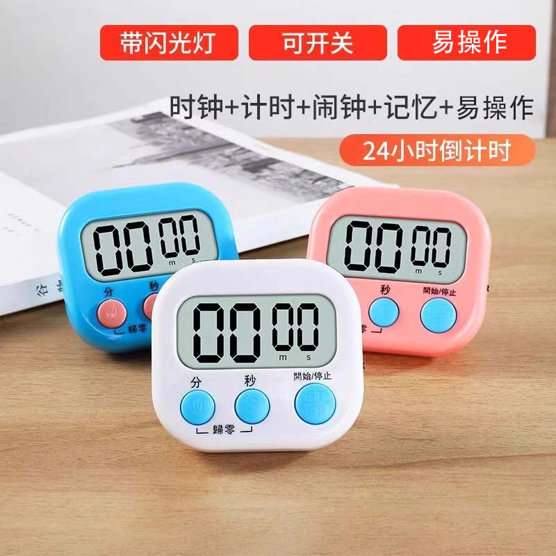 计时器学习专用电子儿童定时器