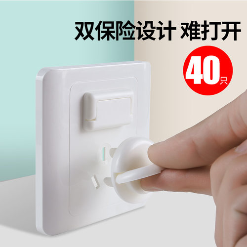 插座保护套插排孔洞遮挡盖