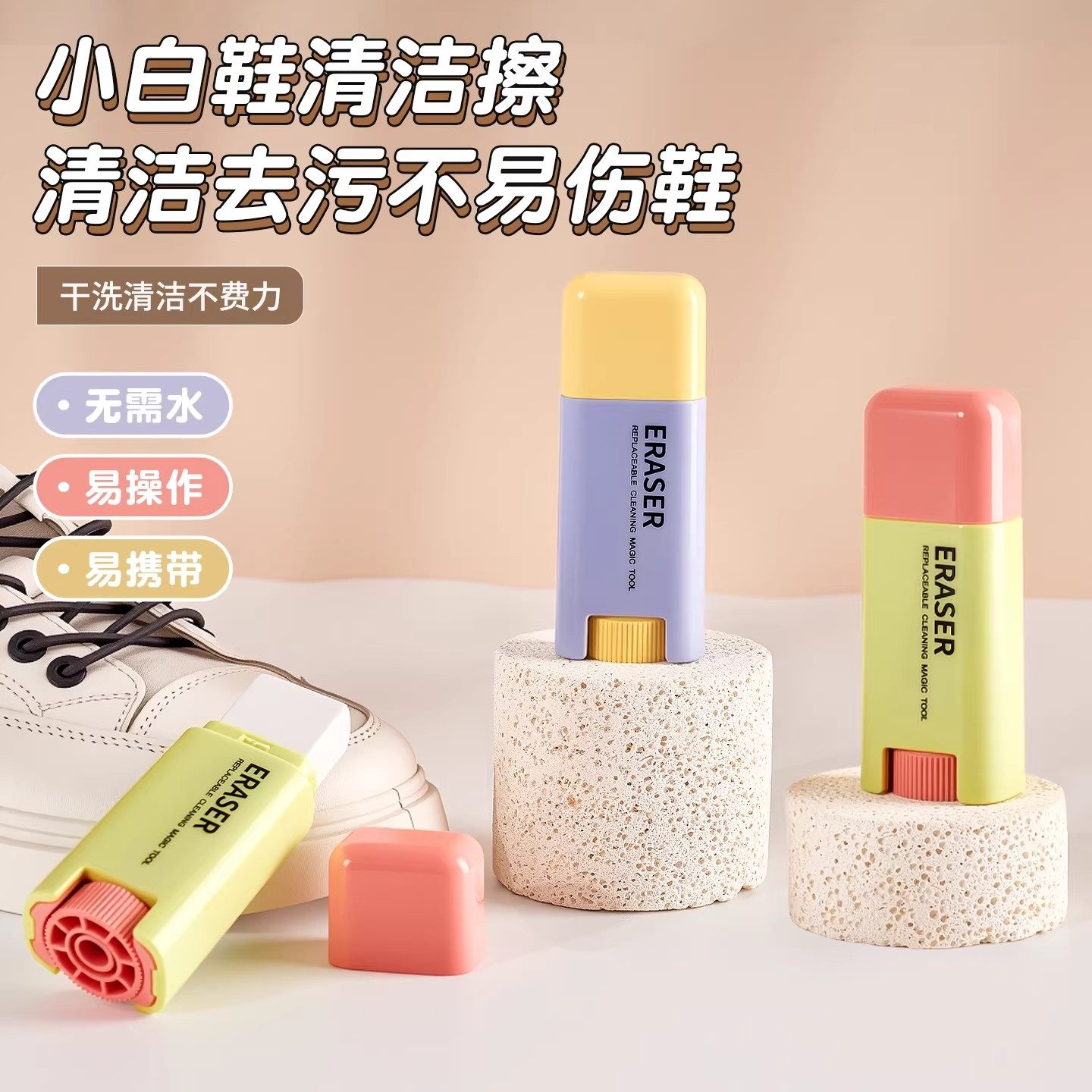 麂皮橡皮擦翻毛皮雪地靴小白鞋刷子清洁护理宿舍干洗鞋擦新款2025,洗护清洁剂/卫生巾/纸/香薰,小白鞋清洁剂/巾,淘宝优惠券,粉丝福利购,淘宝优惠卷