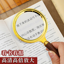 高倍放大镜鉴定专用多功能扩大镜带灯 放大镜老人阅读高清10倍儿童科学观察昆虫探索自然手持手机维修便携式