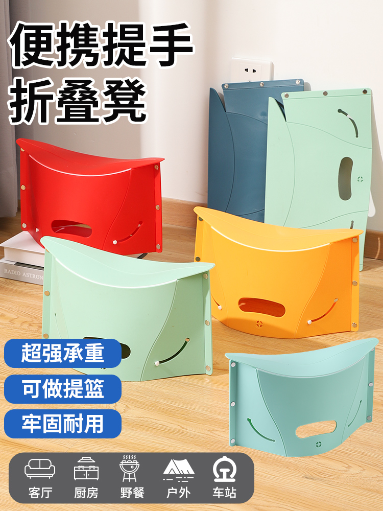 折叠凳塑料小马扎旅行户外钓鱼旅游火车轻便凳子成人家用纸片矮凳