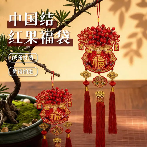 2026马年喜庆贺年福字大门挂件