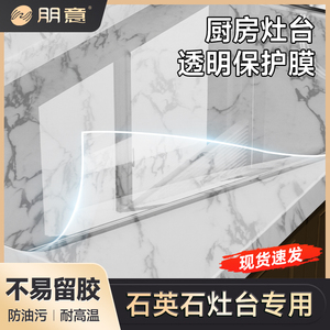 厨房台面保护膜垫防油贴纸灶台贴膜大理石英石专用防油耐高温贴纸