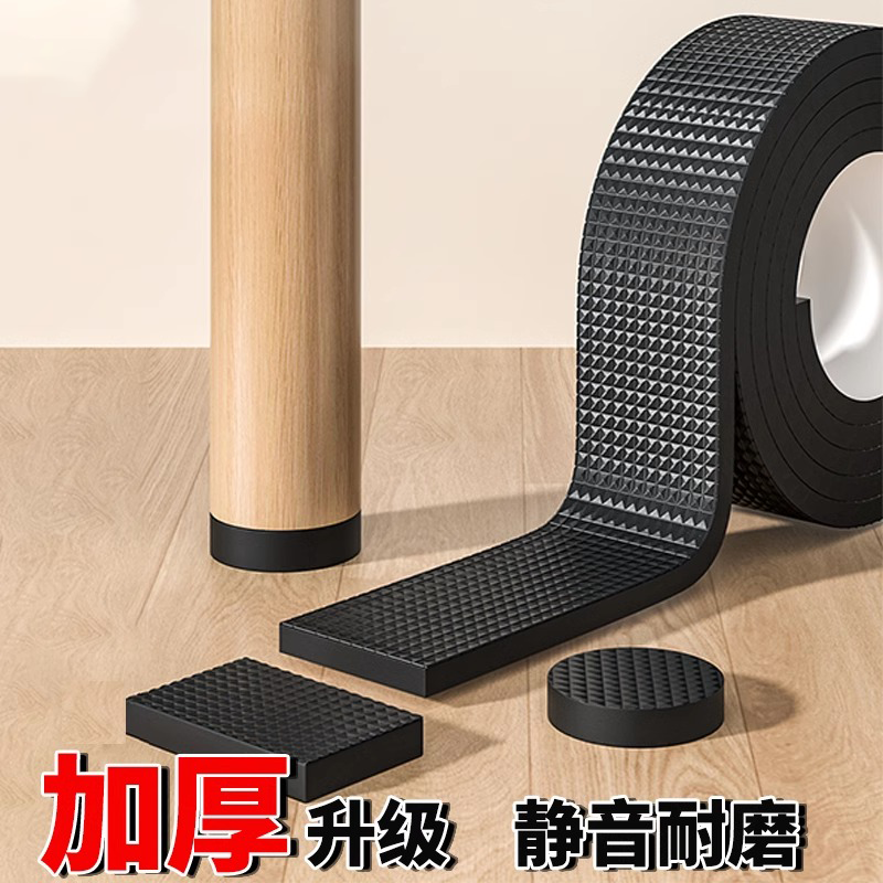 椅子脚垫桌椅脚套静音耐磨防滑垫