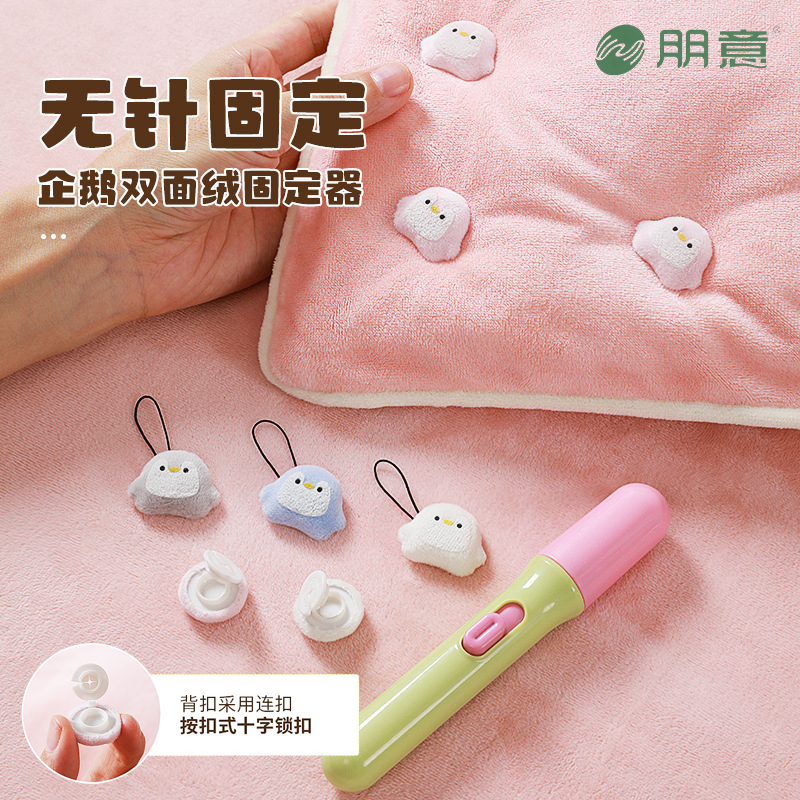 被子固定器新安全无针隐形被芯防