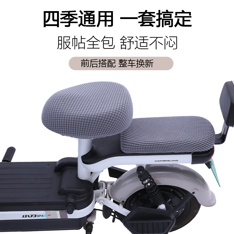 电动自行车坐垫套皮防晒透气后座四季雅迪通用靠背改造保护套隔热