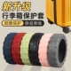 行李箱轮子橡胶套静音旅行箱拉杆箱保护套替换万向轮轮套配件