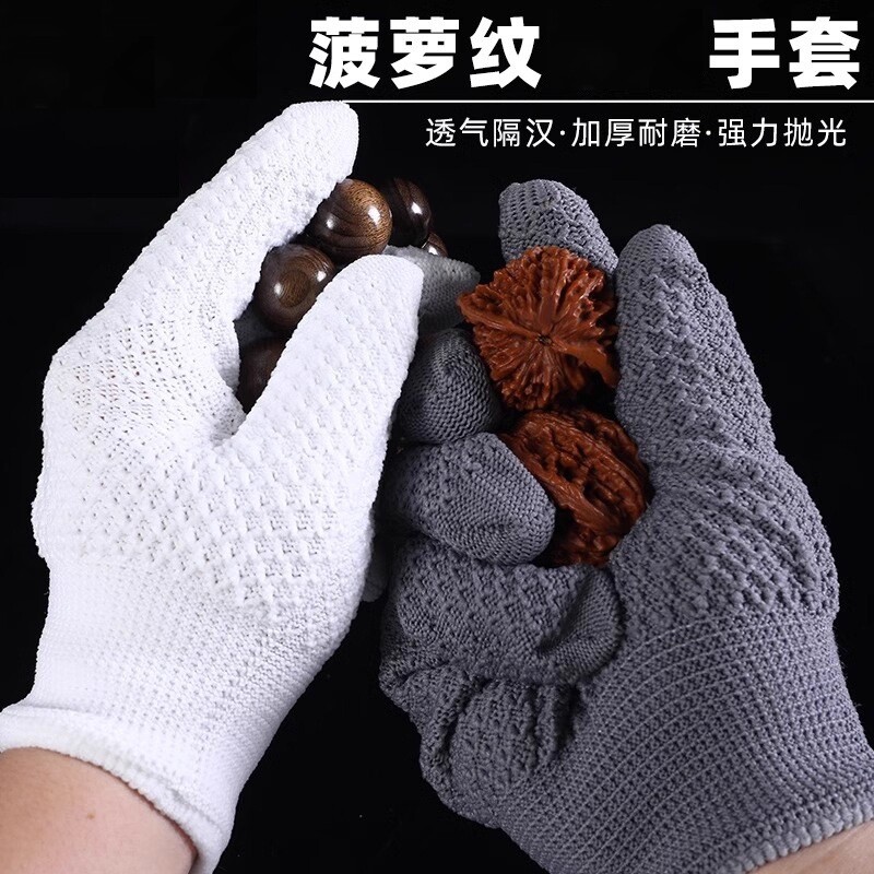 文玩手套菠萝纹纳米手套文玩盘串盘玩磨盘珠抛光专用手串核桃金刚