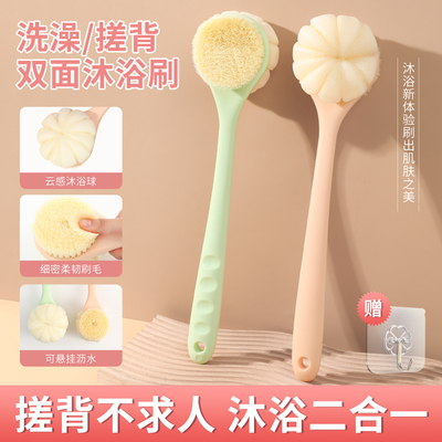 双面沐浴刷洗澡刷刷背器