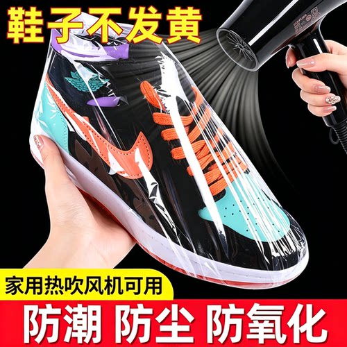 鞋子收纳袋PVC热缩膜防尘防潮