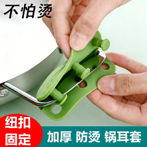 防烫锅耳套耐高温硅胶双耳铁锅