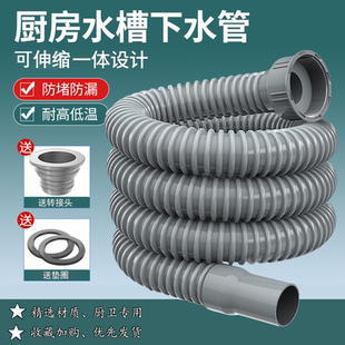 厨房洗菜盆下水管防反臭水槽单槽排水管洗碗池拖把池软管下水配件