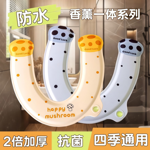 2026新款防水免洗自带香薰马桶垫
