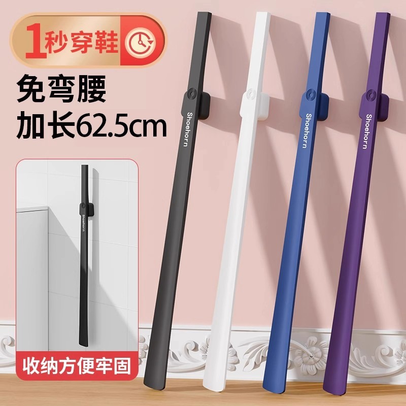 磁吸鞋拔长柄提鞋神器