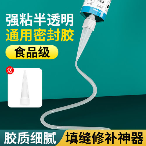 食品级硅胶胶水塑料金属橡胶玻璃