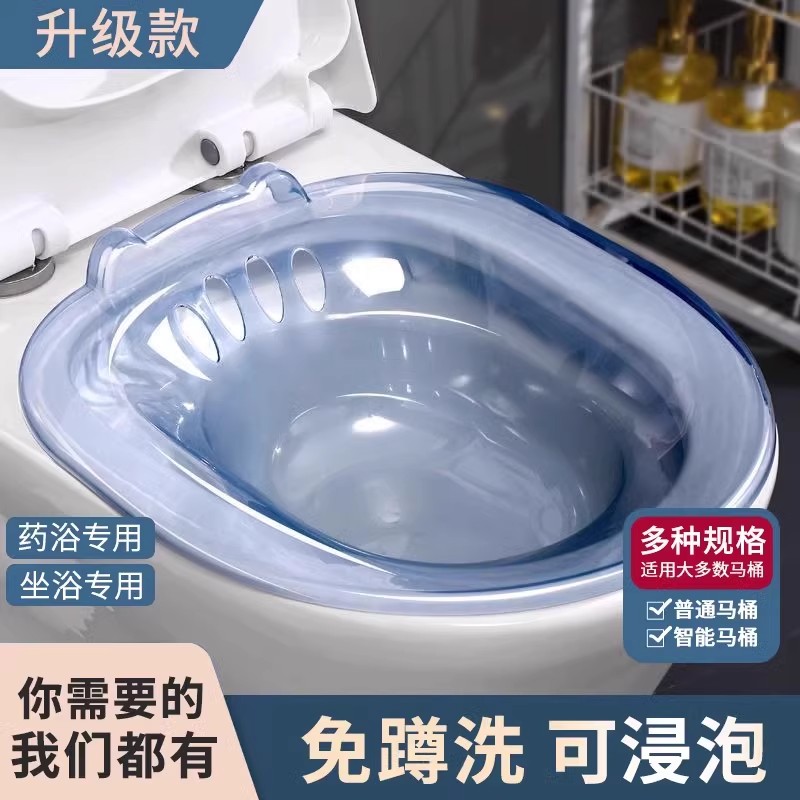 孕妇免蹲坐浴盆产妇坐月子专用